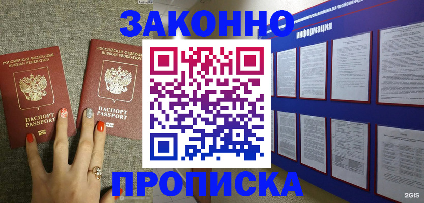 найти адрес прописки в Цимлянске